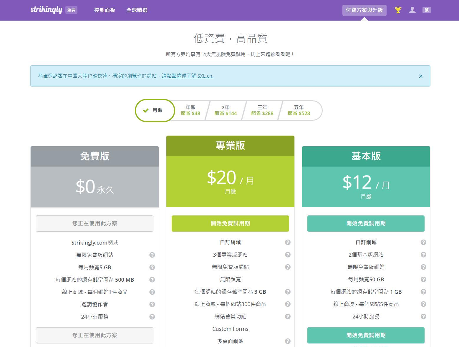 免費架站平臺 免費架站平臺
